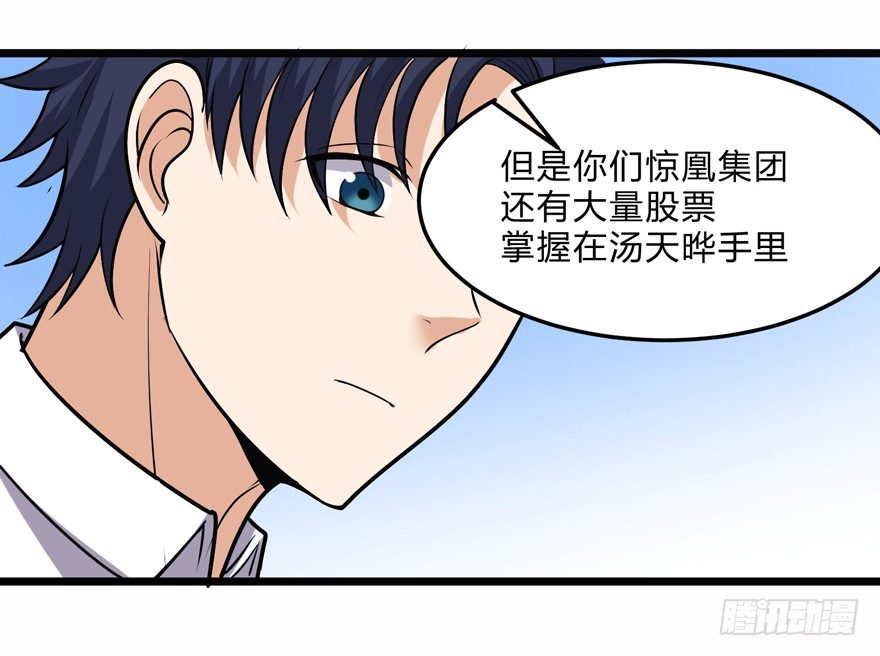 《这个保安有点邪》漫画最新章节第二十五话免费下拉式在线观看章节第【14】张图片