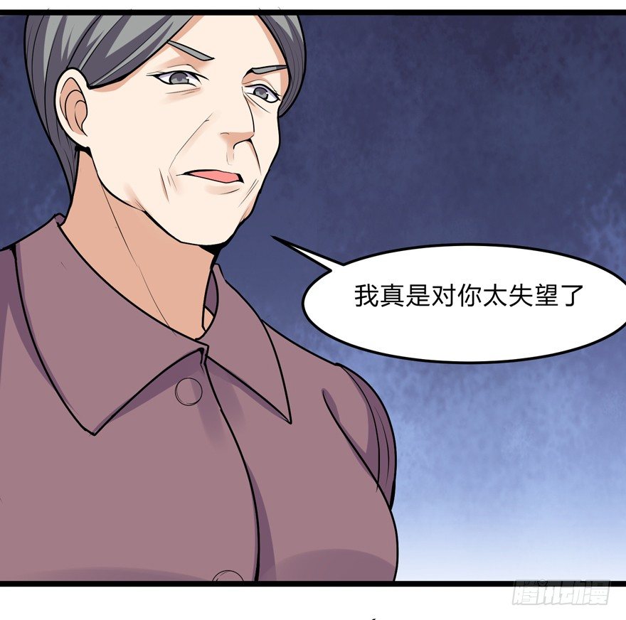 《这个保安有点邪》漫画最新章节第二十五话免费下拉式在线观看章节第【7】张图片