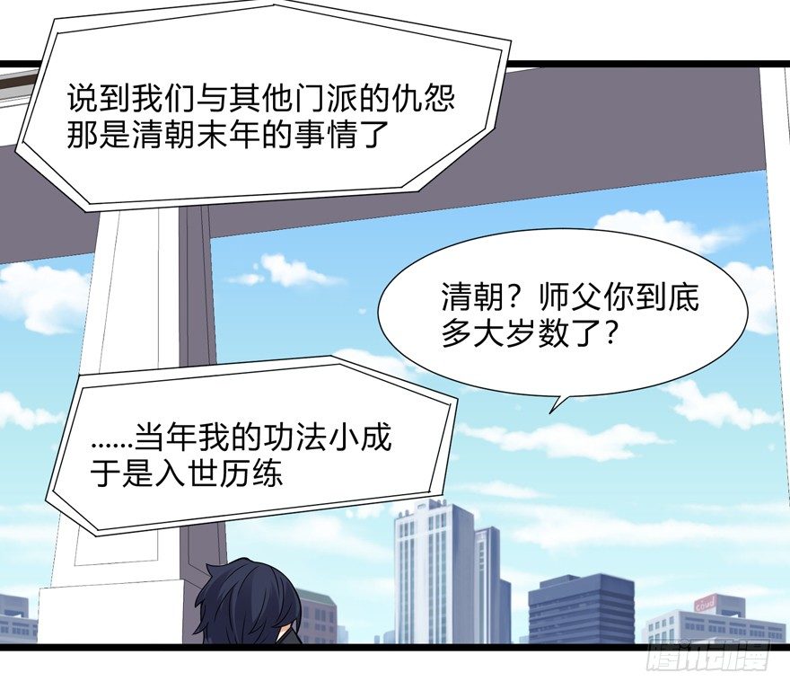 《这个保安有点邪》漫画最新章节第三十话免费下拉式在线观看章节第【13】张图片