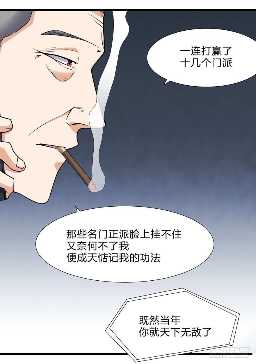 《这个保安有点邪》漫画最新章节第三十话免费下拉式在线观看章节第【14】张图片