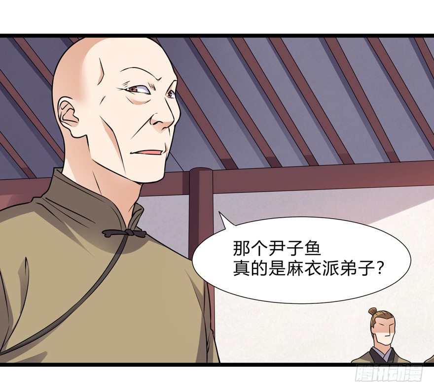 《这个保安有点邪》漫画最新章节第三十话免费下拉式在线观看章节第【21】张图片