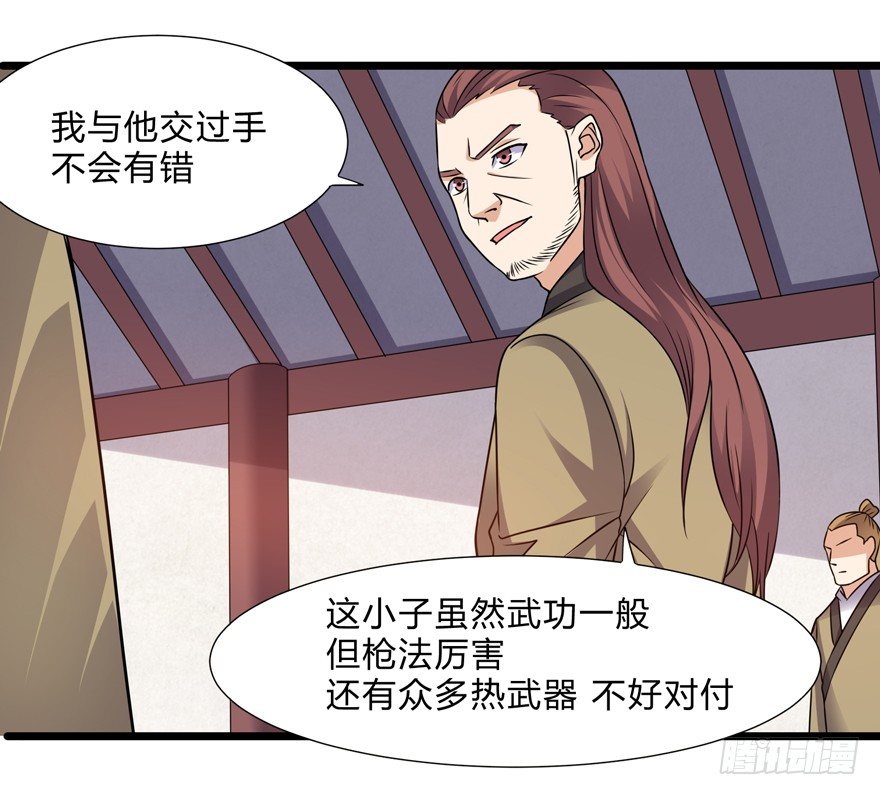 《这个保安有点邪》漫画最新章节第三十话免费下拉式在线观看章节第【22】张图片