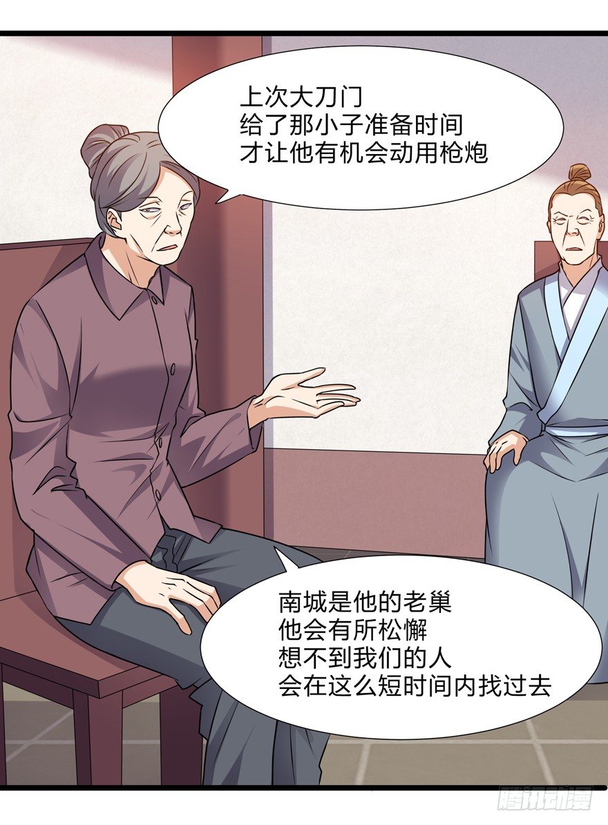 《这个保安有点邪》漫画最新章节第三十话免费下拉式在线观看章节第【23】张图片