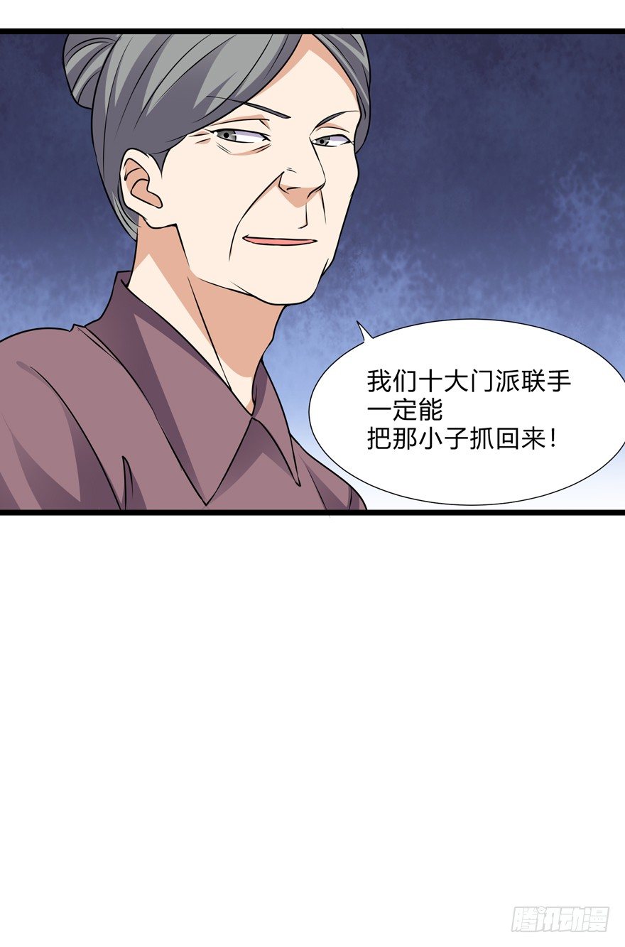 《这个保安有点邪》漫画最新章节第三十话免费下拉式在线观看章节第【24】张图片