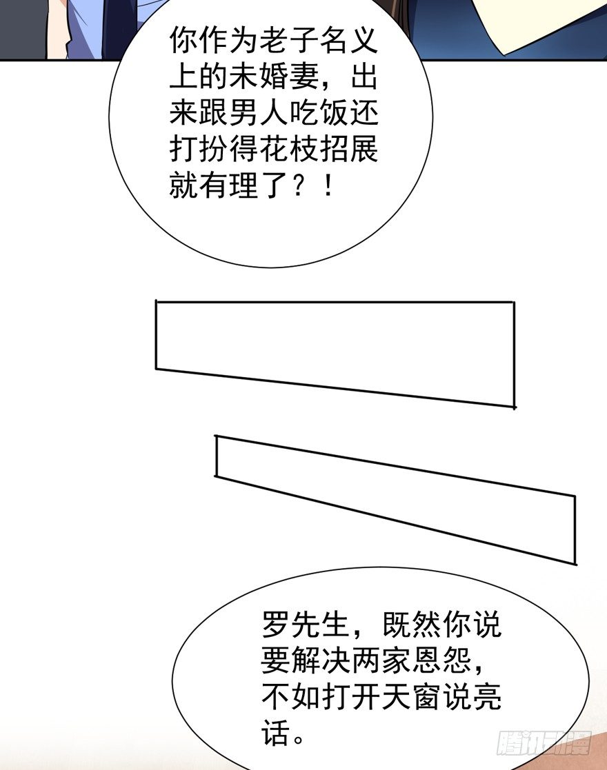 《这个保安有点邪》漫画最新章节第八话免费下拉式在线观看章节第【33】张图片