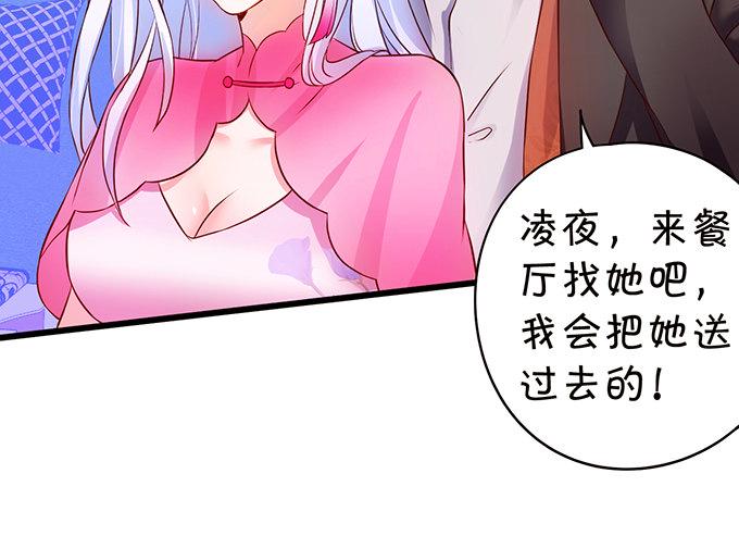 《这个保镖有点萌》漫画最新章节到我的地盘怎会轻易放了你！免费下拉式在线观看章节第【26】张图片