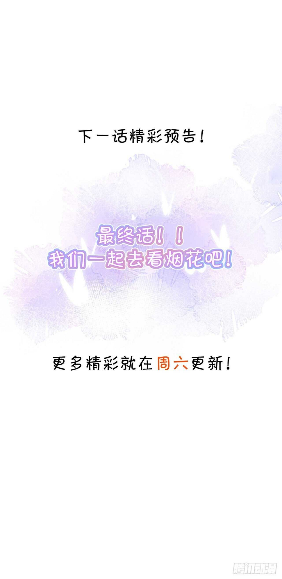 《这个保镖有点萌》漫画最新章节凌夜醋缸打翻，霸气来袭！免费下拉式在线观看章节第【50】张图片