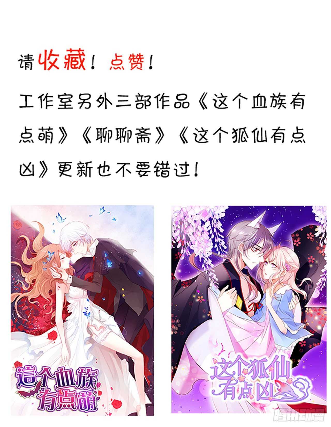 《这个保镖有点萌》漫画最新章节凌夜醋缸打翻，霸气来袭！免费下拉式在线观看章节第【55】张图片