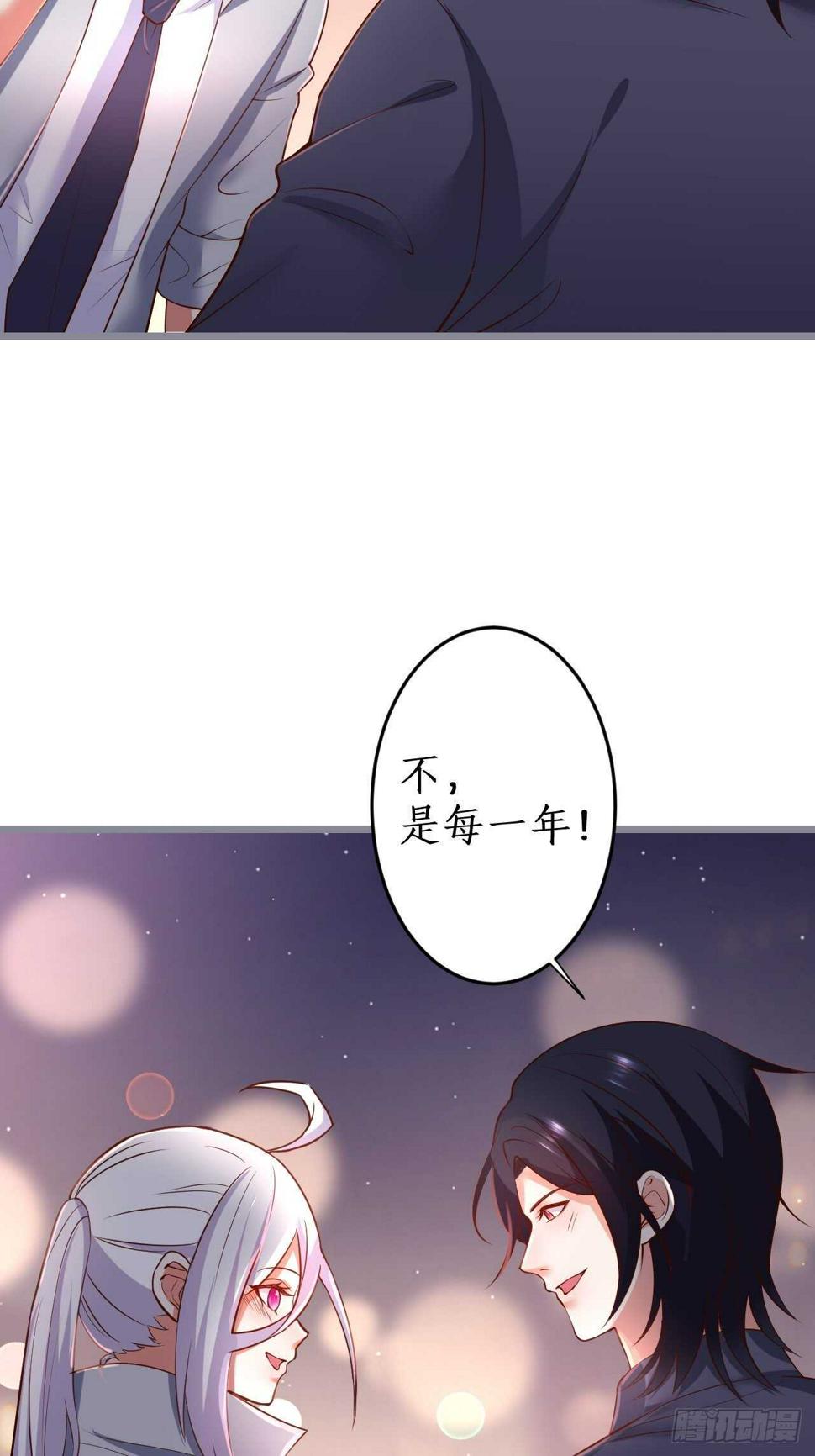 《这个保镖有点萌》漫画最新章节凌夜求婚！常瑜叛变？免费下拉式在线观看章节第【39】张图片