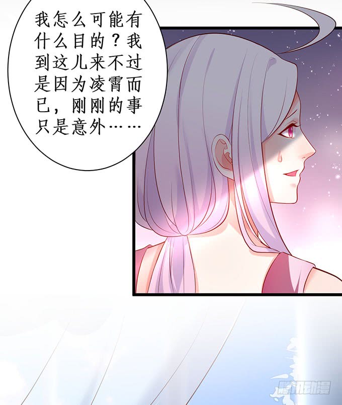 《这个保镖有点萌》漫画最新章节你不配跟白绯比！免费下拉式在线观看章节第【38】张图片