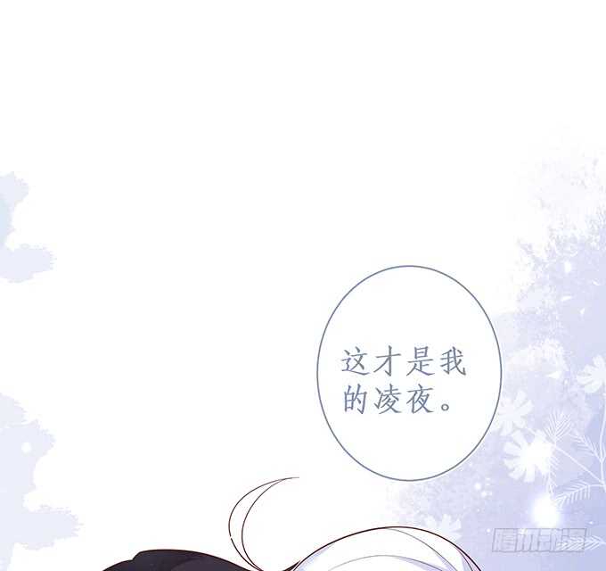 《这个保镖有点萌》漫画最新章节最后的温存……免费下拉式在线观看章节第【17】张图片