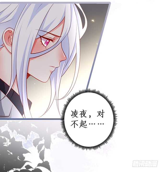 《这个保镖有点萌》漫画最新章节最后的温存……免费下拉式在线观看章节第【46】张图片