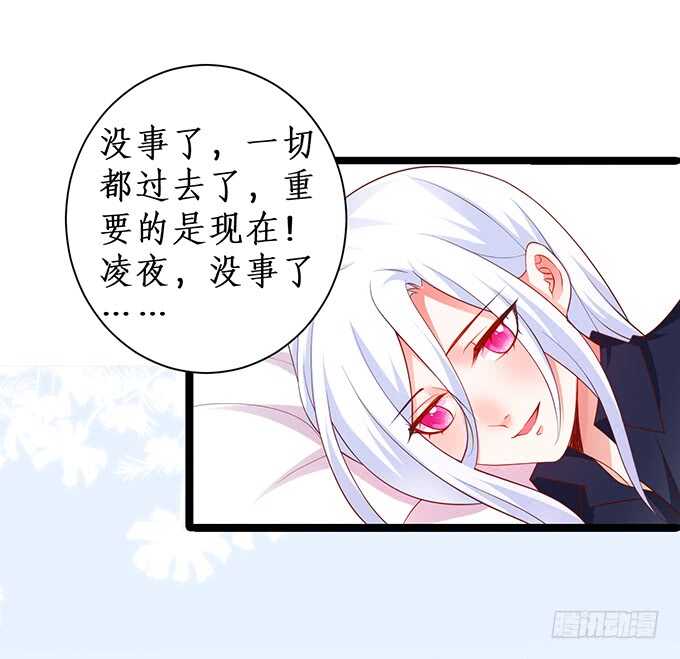 《这个保镖有点萌》漫画最新章节最后的温存……免费下拉式在线观看章节第【70】张图片