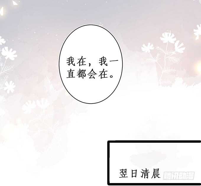 《这个保镖有点萌》漫画最新章节最后的温存……免费下拉式在线观看章节第【76】张图片