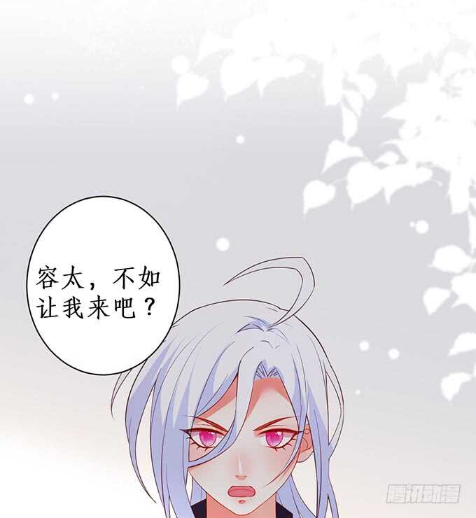 《这个保镖有点萌》漫画最新章节麒麟家主！免费下拉式在线观看章节第【71】张图片