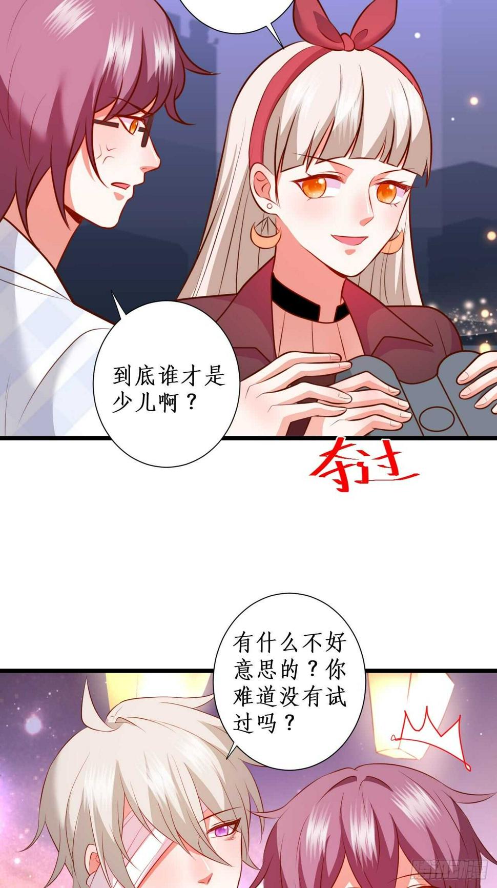 《这个保镖有点萌》漫画最新章节击杀！免费下拉式在线观看章节第【35】张图片