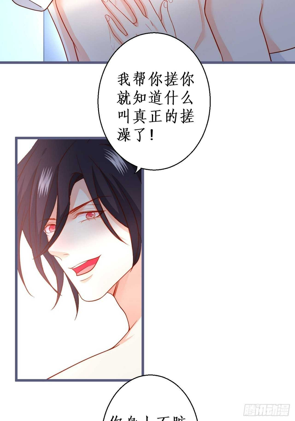 《这个保镖有点萌》漫画最新章节都是大老爷们害羞啥呀？免费下拉式在线观看章节第【21】张图片