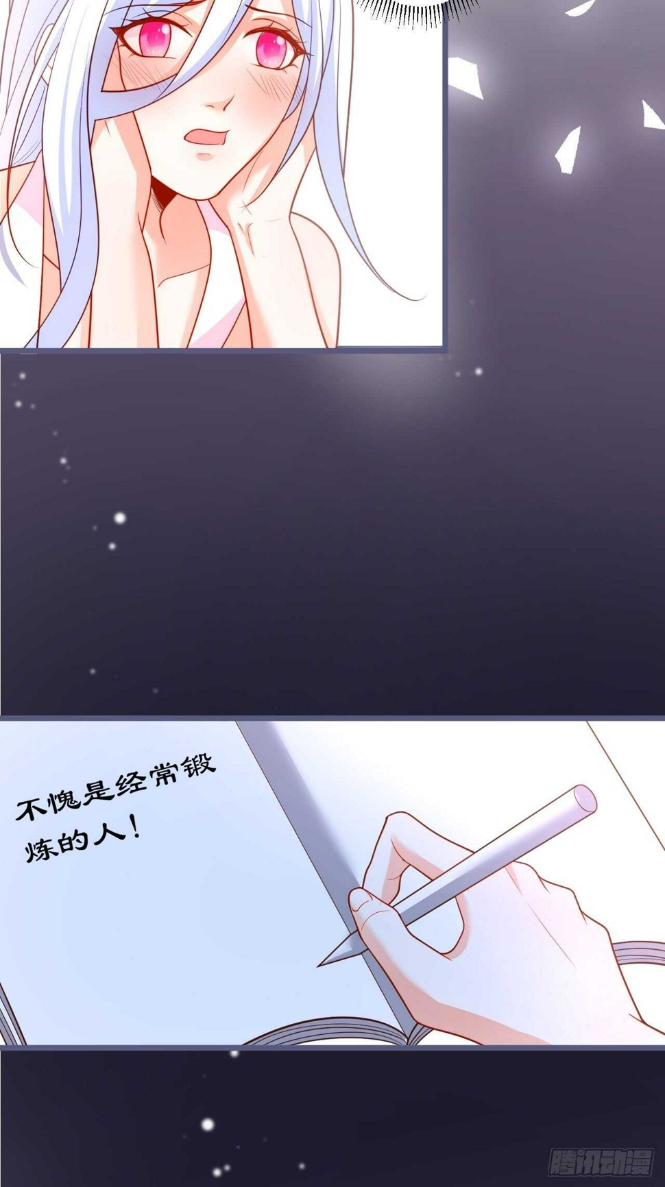 《这个保镖有点萌》漫画最新章节都是大老爷们害羞啥呀？免费下拉式在线观看章节第【42】张图片