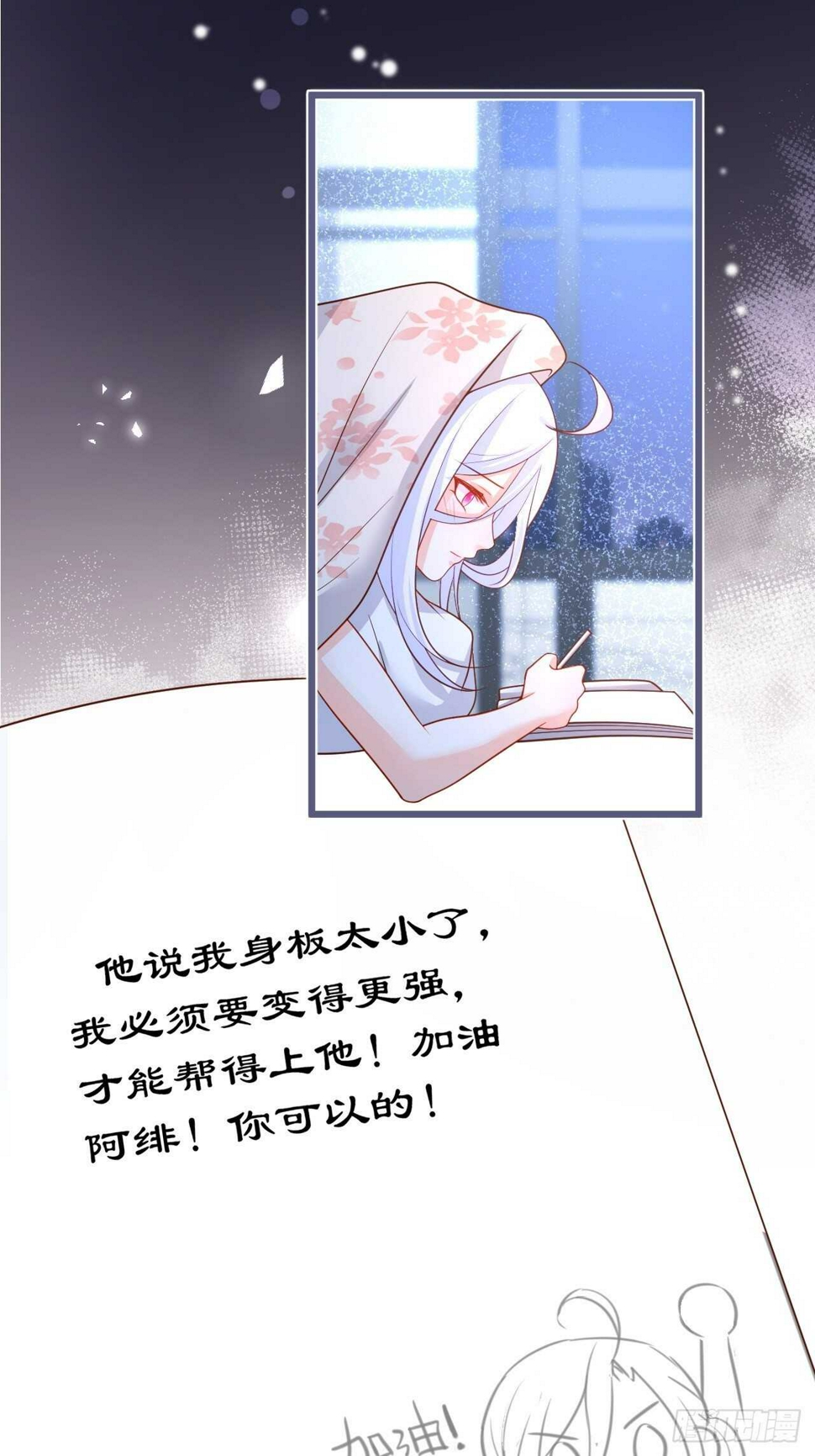 《这个保镖有点萌》漫画最新章节都是大老爷们害羞啥呀？免费下拉式在线观看章节第【43】张图片