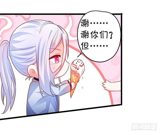 《这个保镖有点萌》漫画最新章节白绯的衣服湿了\,她的身份……免费下拉式在线观看章节第【48】张图片