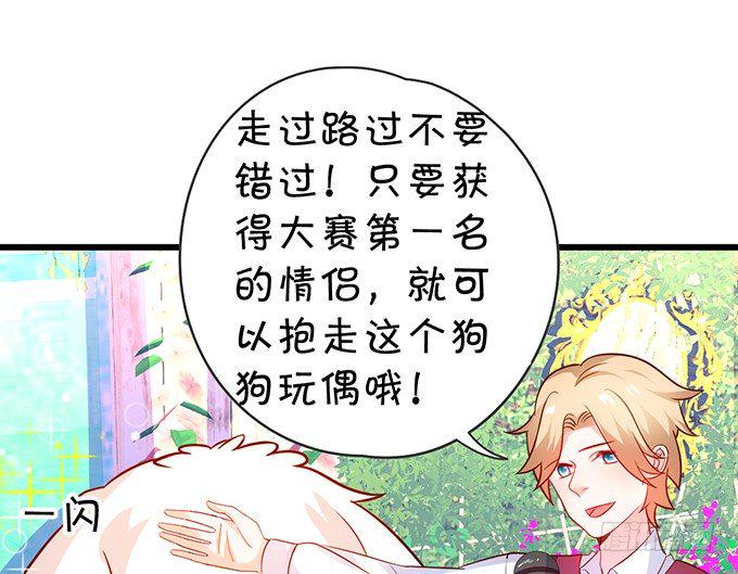 《这个保镖有点萌》漫画最新章节他们俩会不会亲上？免费下拉式在线观看章节第【37】张图片