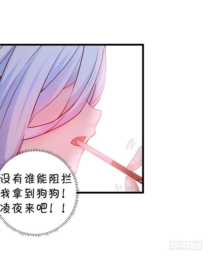 《这个保镖有点萌》漫画最新章节他们俩会不会亲上？免费下拉式在线观看章节第【81】张图片