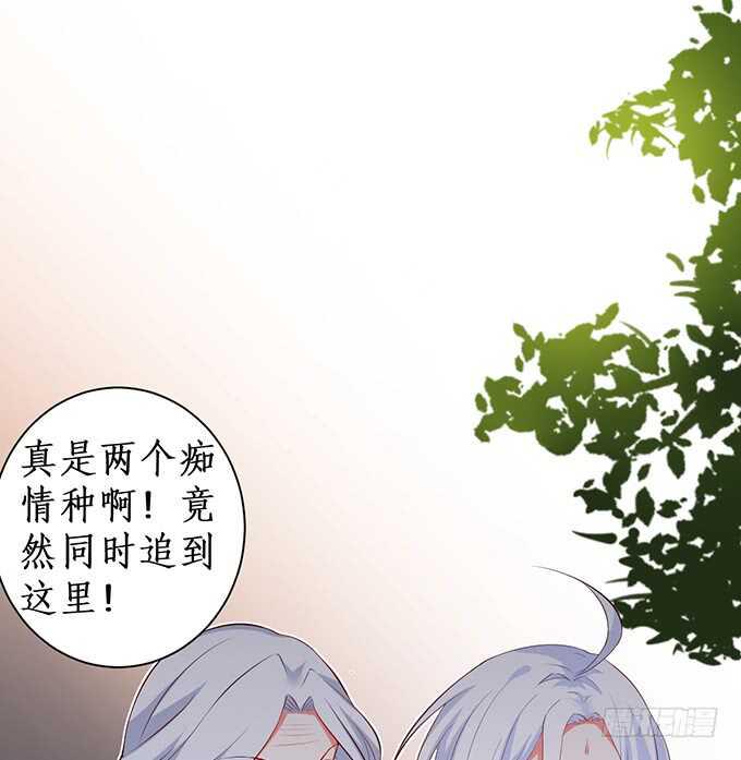 《这个保镖有点萌》漫画最新章节凌夜阿绯宣布订婚！免费下拉式在线观看章节第【26】张图片