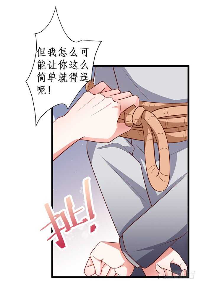 《这个保镖有点萌》漫画最新章节凌夜阿绯宣布订婚！免费下拉式在线观看章节第【55】张图片