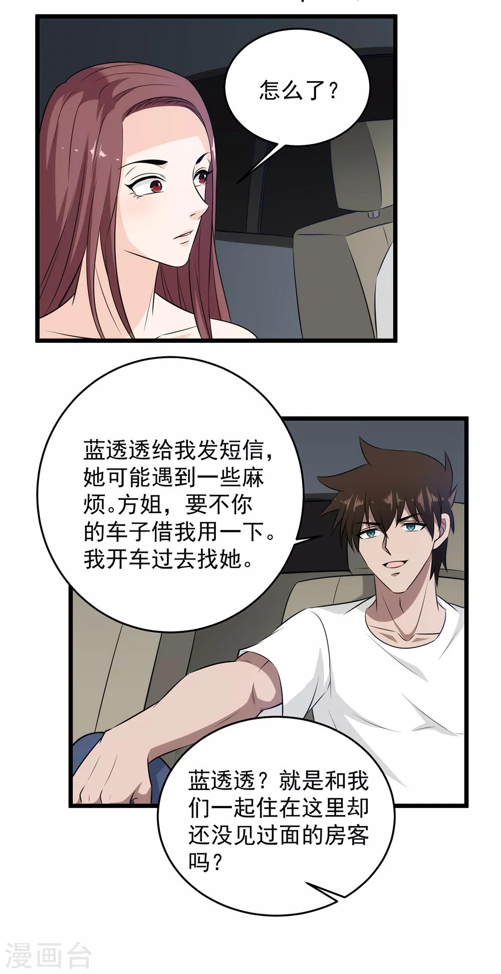 《这个兵王很嚣张》漫画最新章节第44话 留你一条狗命！免费下拉式在线观看章节第【16】张图片