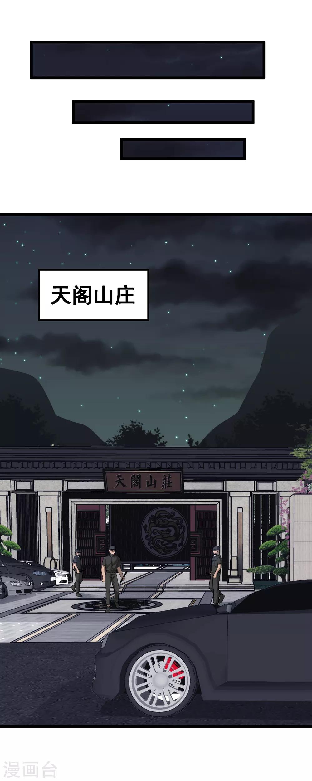 《这个兵王很嚣张》漫画最新章节第44话 留你一条狗命！免费下拉式在线观看章节第【20】张图片