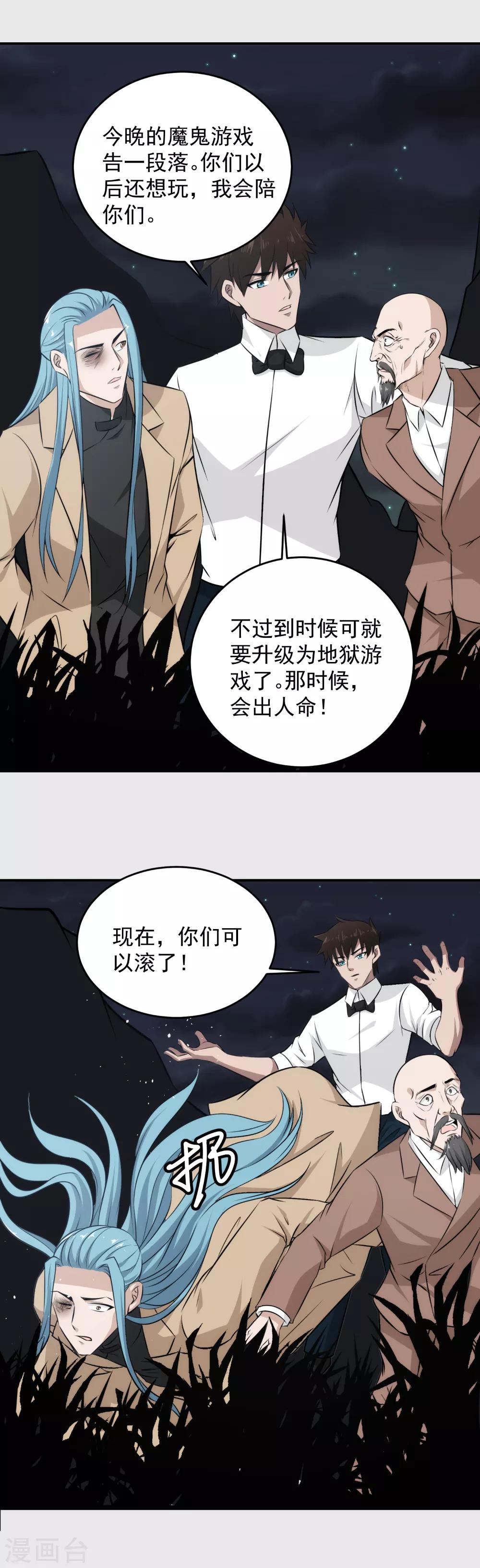 《这个兵王很嚣张》漫画最新章节第52话 奉陪到底免费下拉式在线观看章节第【13】张图片