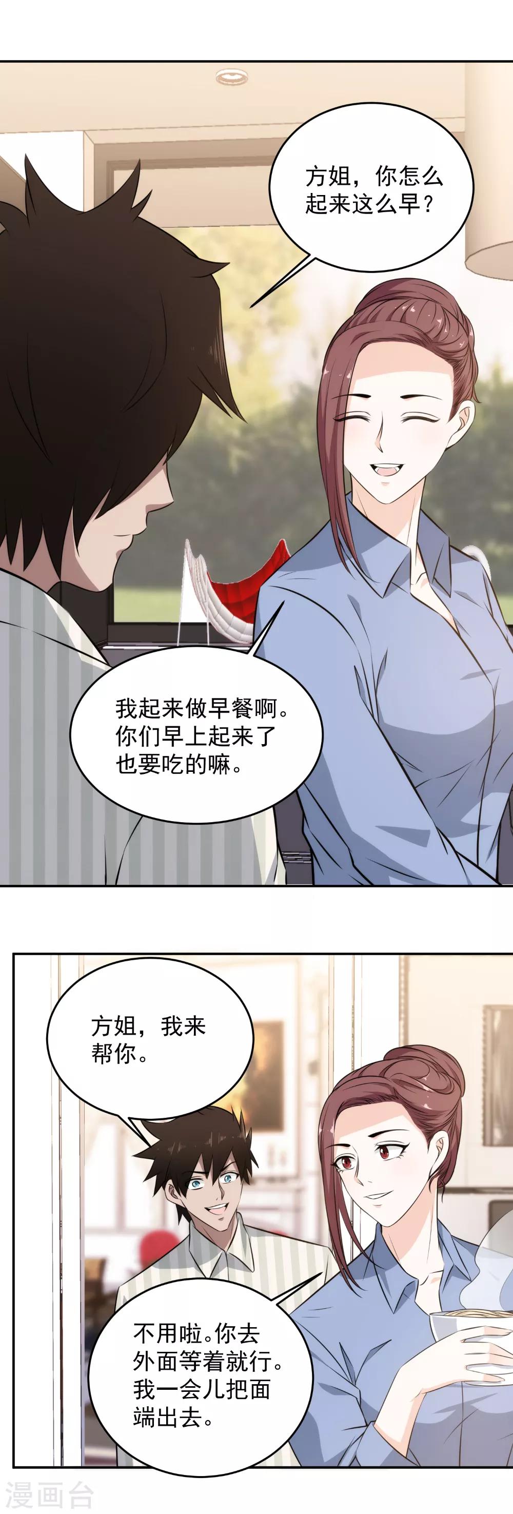 《这个兵王很嚣张》漫画最新章节第54话 报道！免费下拉式在线观看章节第【6】张图片