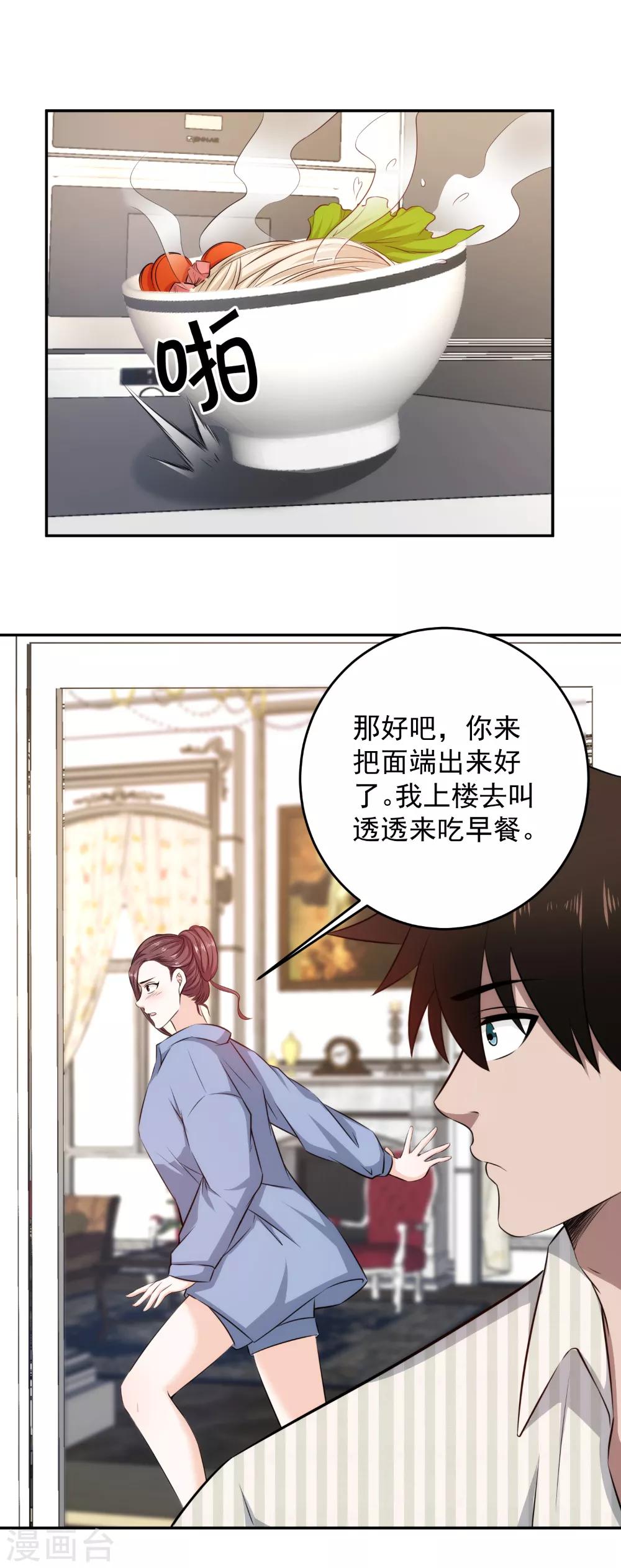 《这个兵王很嚣张》漫画最新章节第54话 报道！免费下拉式在线观看章节第【9】张图片