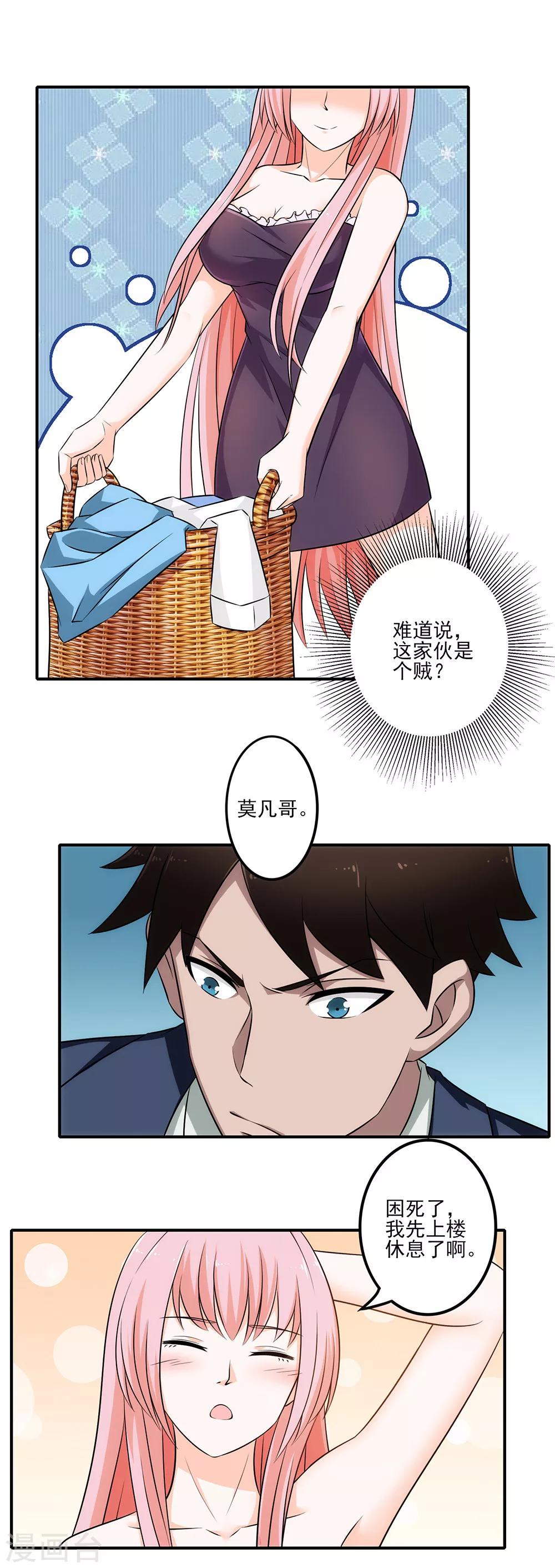 《这个兵王很嚣张》漫画最新章节第8话 你的意思是要同免费下拉式在线观看章节第【14】张图片