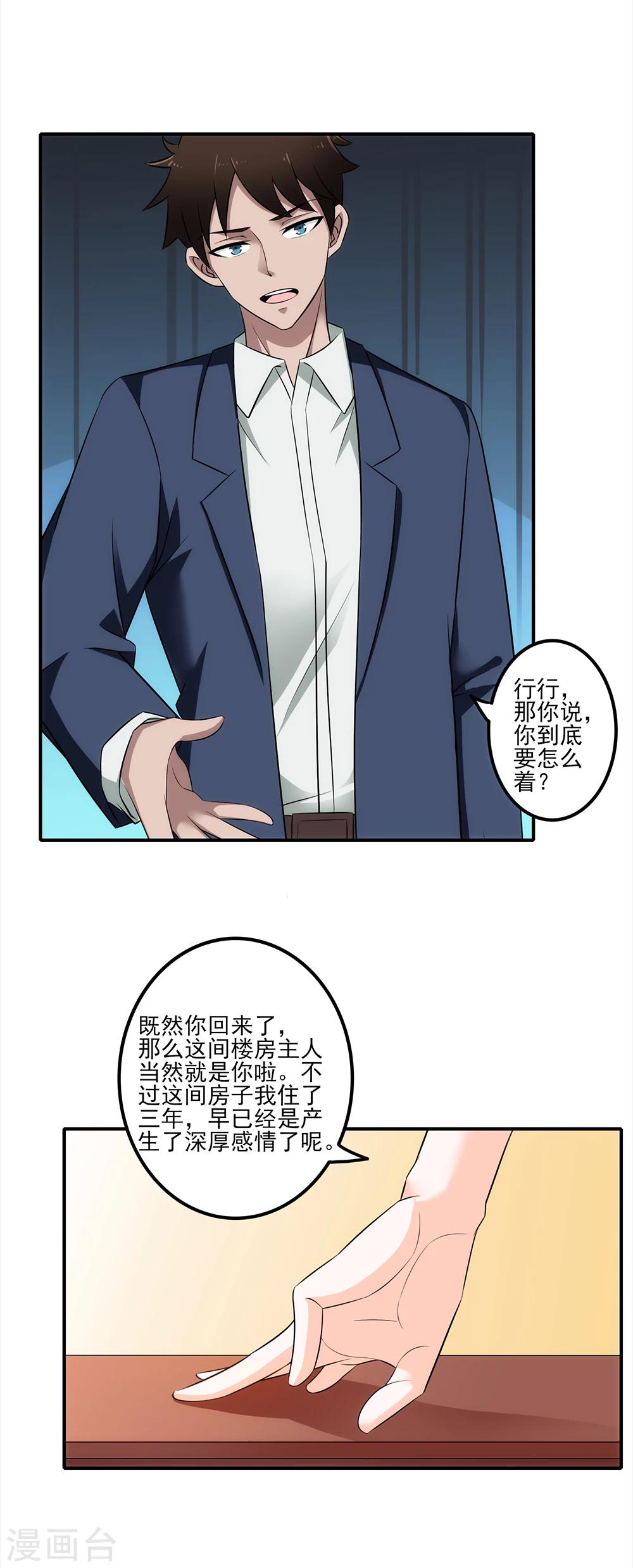 《这个兵王很嚣张》漫画最新章节第8话 你的意思是要同免费下拉式在线观看章节第【6】张图片