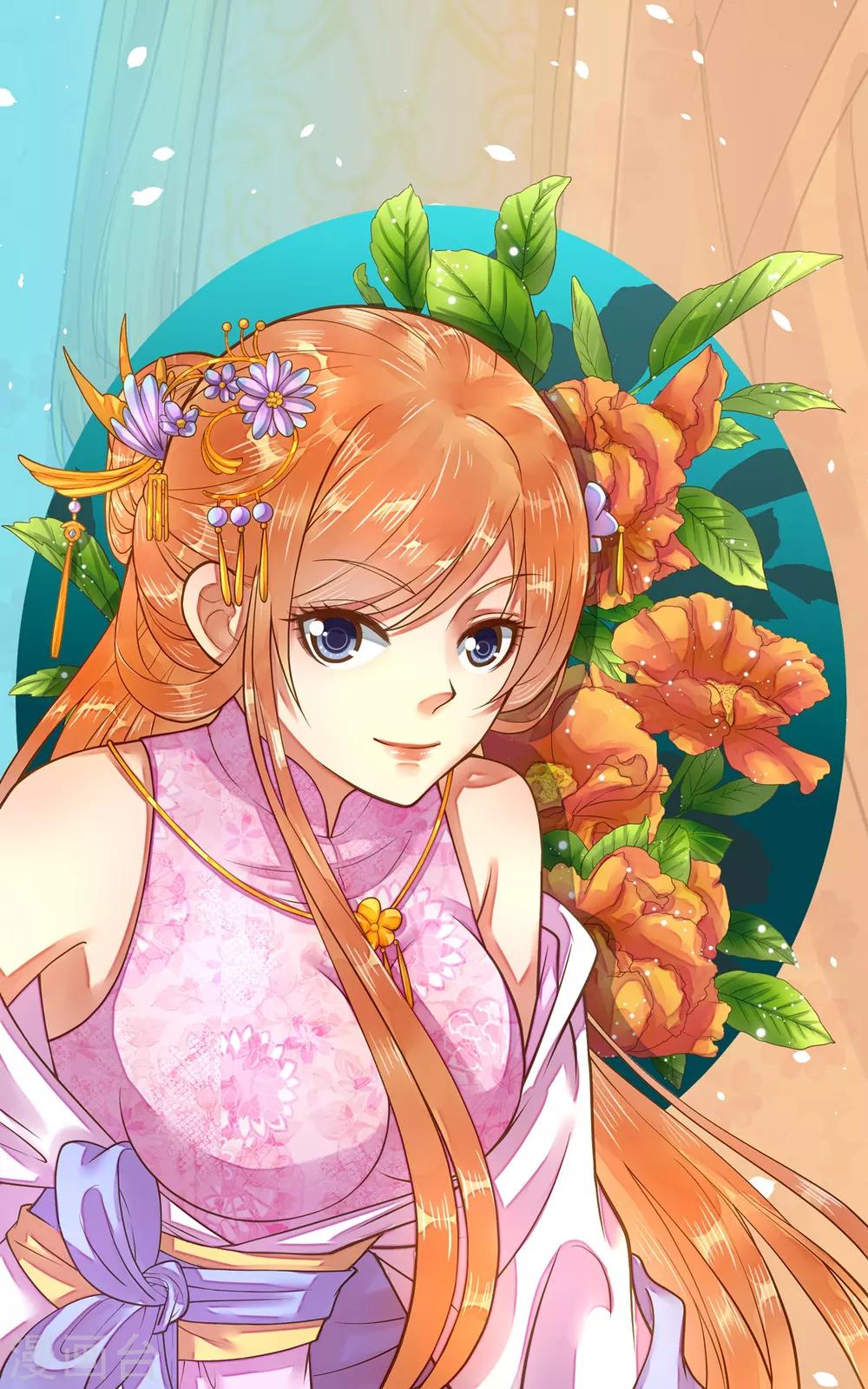 《这个贵妃有点飘》漫画最新章节第1话 老子是钢铁直男！免费下拉式在线观看章节第【1】张图片