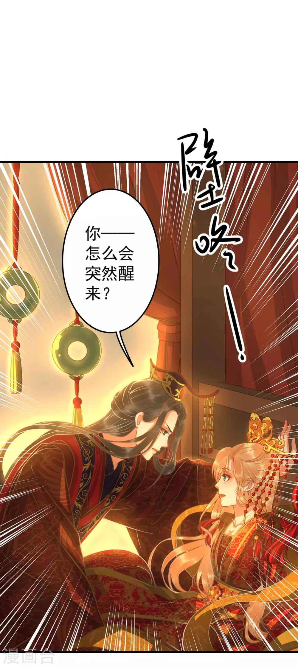 《这个贵妃有点飘》漫画最新章节第1话 老子是钢铁直男！免费下拉式在线观看章节第【14】张图片