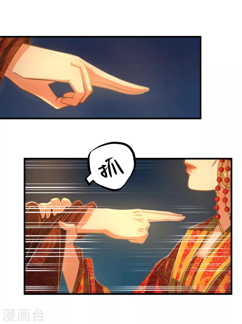 《这个贵妃有点飘》漫画最新章节第1话 老子是钢铁直男！免费下拉式在线观看章节第【16】张图片