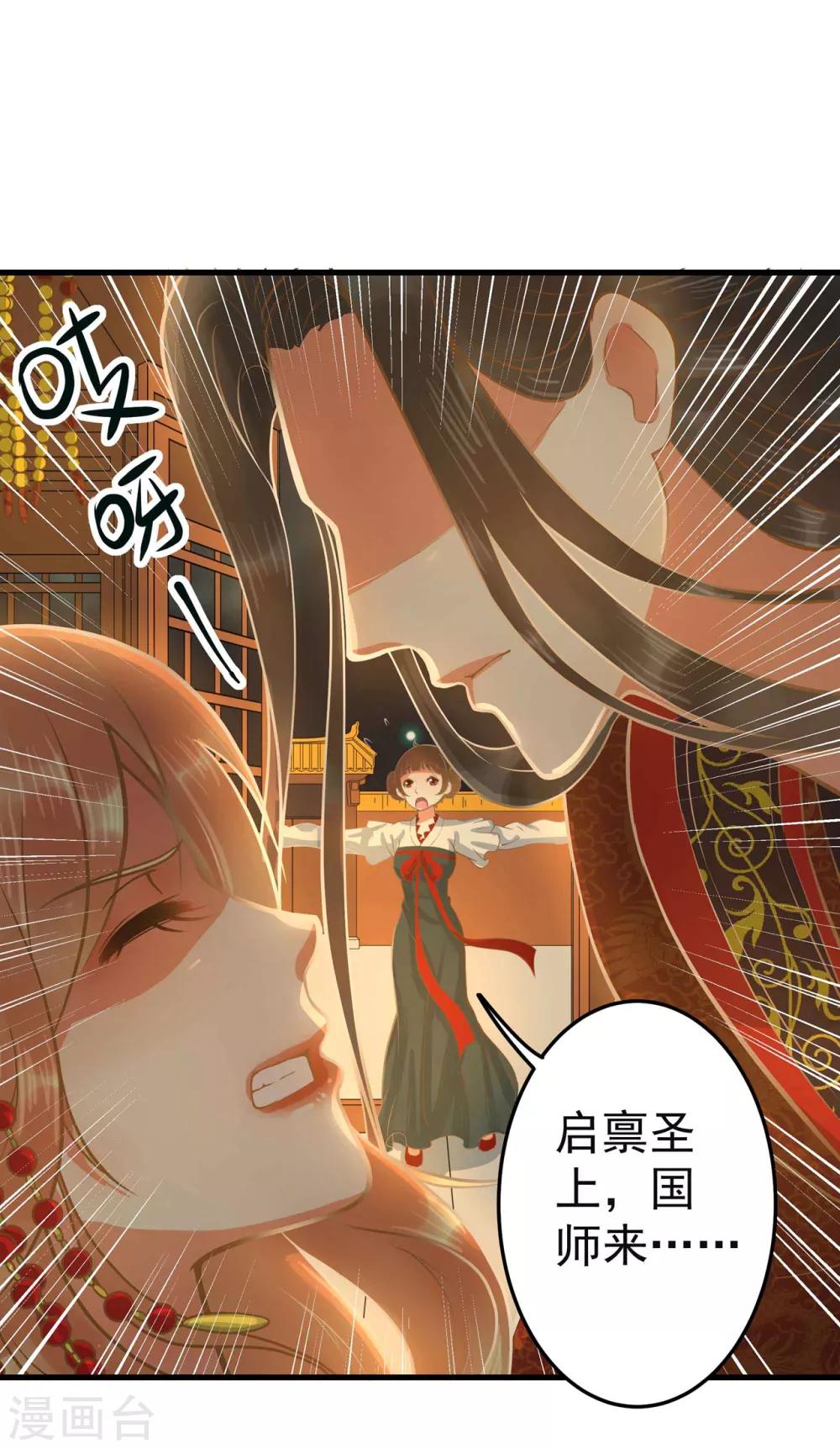《这个贵妃有点飘》漫画最新章节第1话 老子是钢铁直男！免费下拉式在线观看章节第【18】张图片