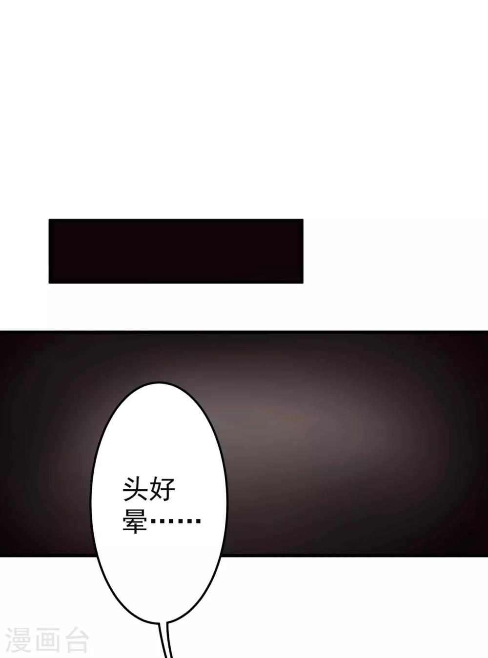 《这个贵妃有点飘》漫画最新章节第1话 老子是钢铁直男！免费下拉式在线观看章节第【2】张图片