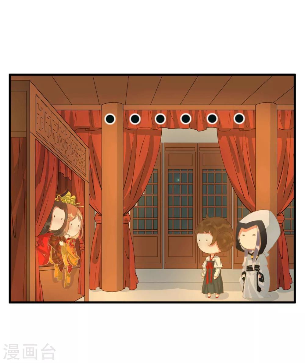 《这个贵妃有点飘》漫画最新章节第1话 老子是钢铁直男！免费下拉式在线观看章节第【21】张图片