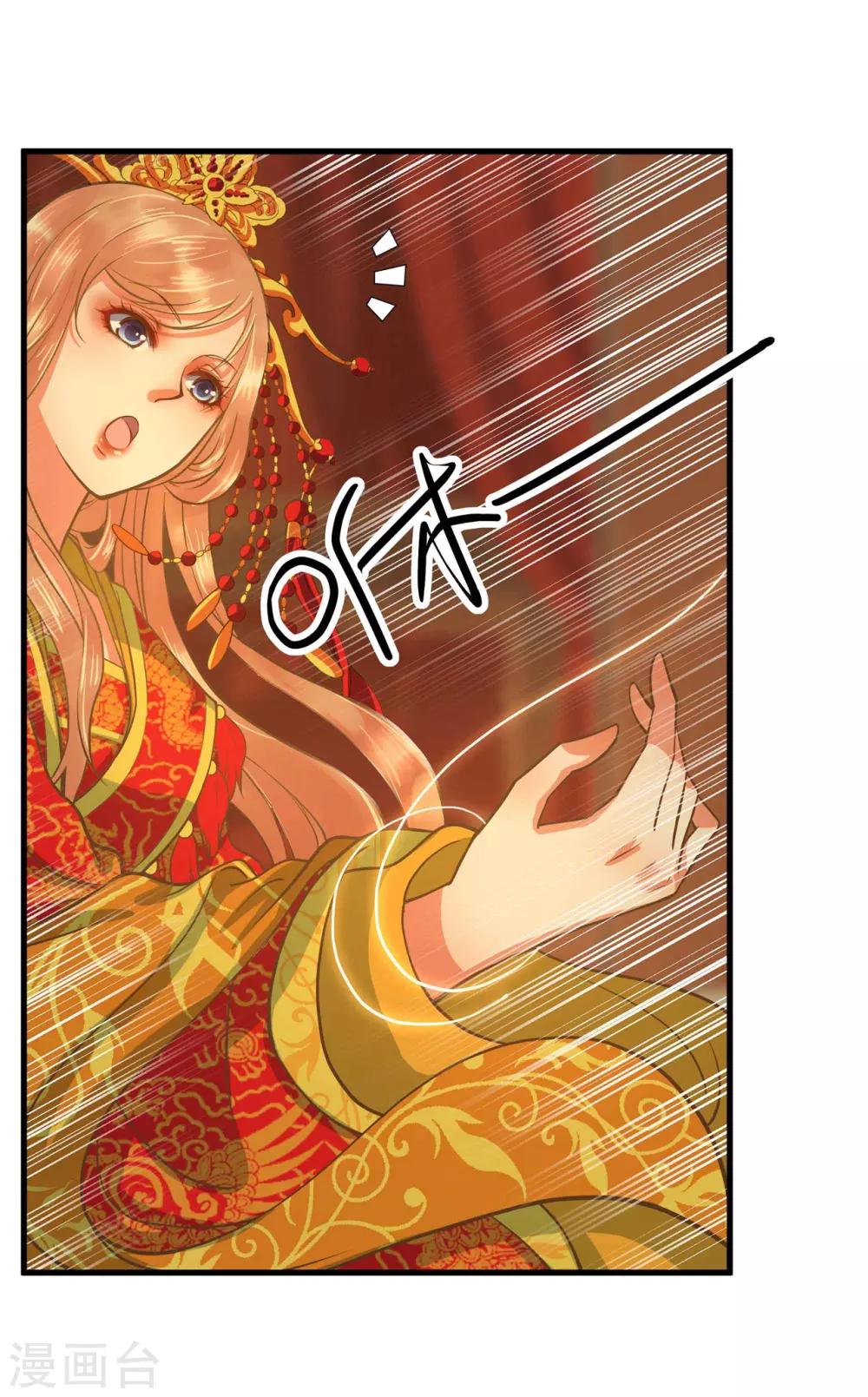 《这个贵妃有点飘》漫画最新章节第1话 老子是钢铁直男！免费下拉式在线观看章节第【24】张图片