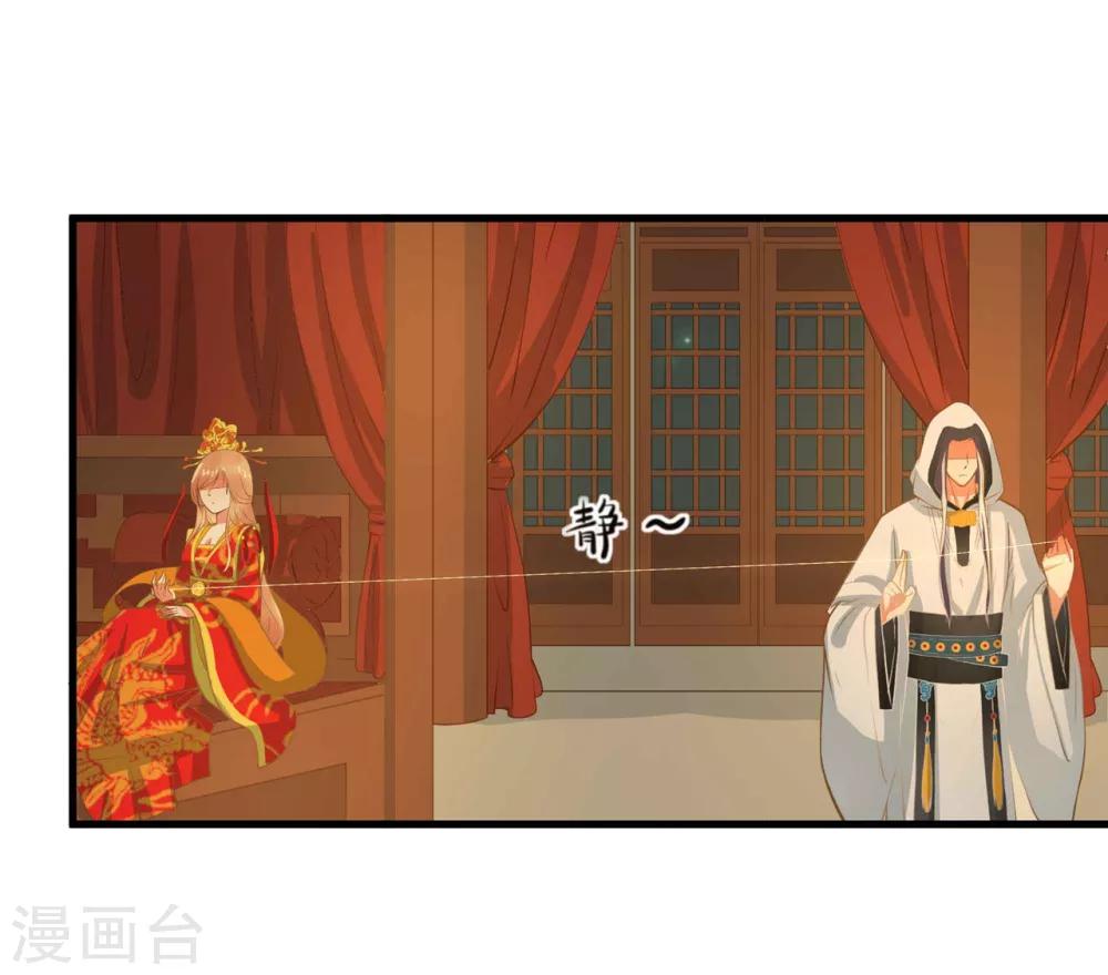 《这个贵妃有点飘》漫画最新章节第1话 老子是钢铁直男！免费下拉式在线观看章节第【25】张图片