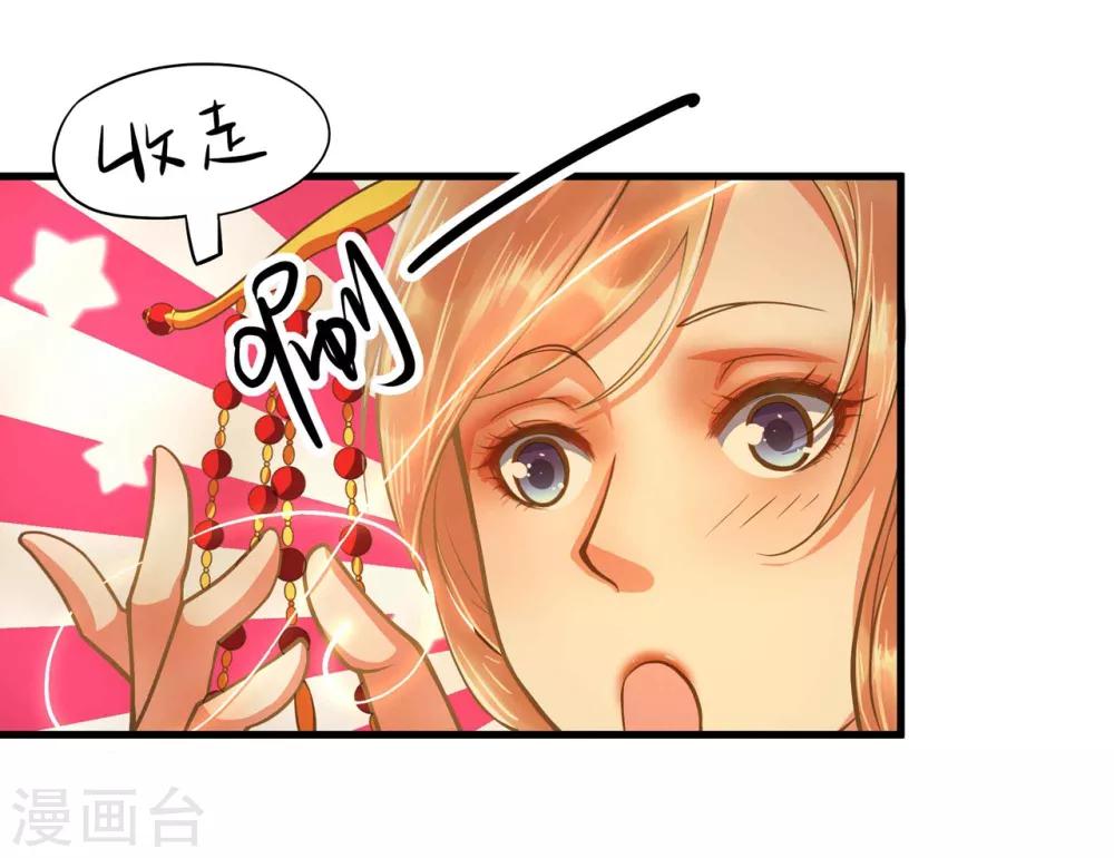 《这个贵妃有点飘》漫画最新章节第1话 老子是钢铁直男！免费下拉式在线观看章节第【26】张图片