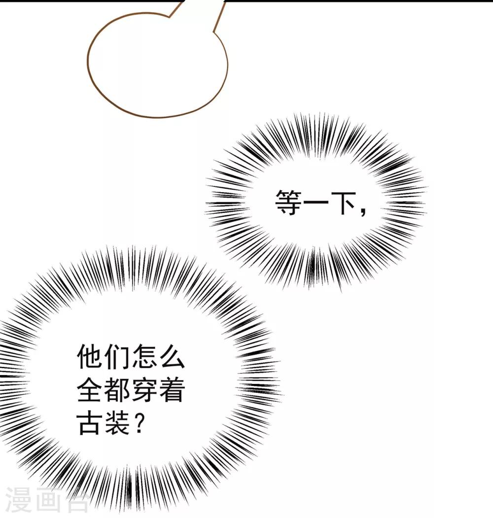 《这个贵妃有点飘》漫画最新章节第1话 老子是钢铁直男！免费下拉式在线观看章节第【30】张图片