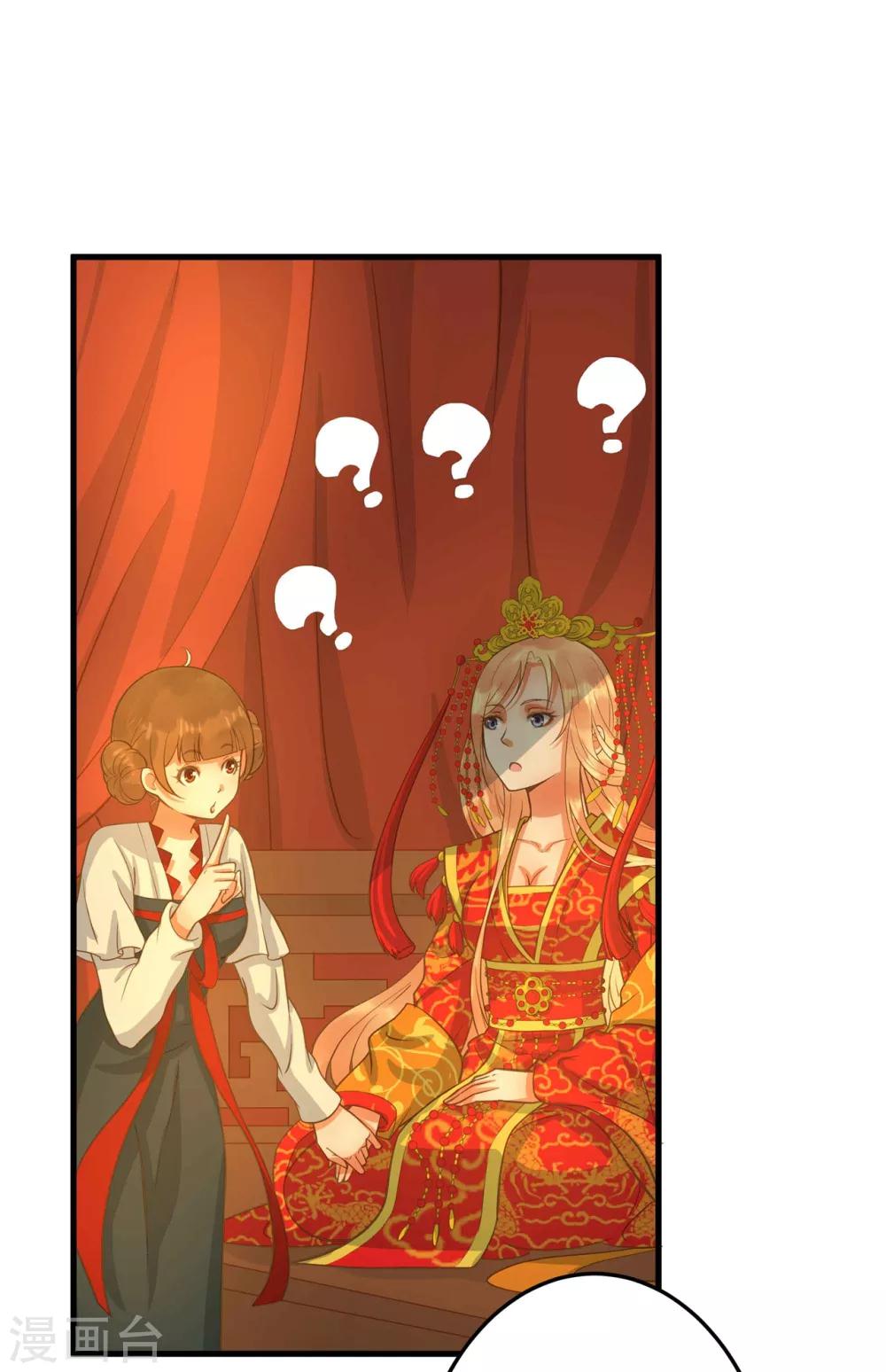 《这个贵妃有点飘》漫画最新章节第1话 老子是钢铁直男！免费下拉式在线观看章节第【37】张图片