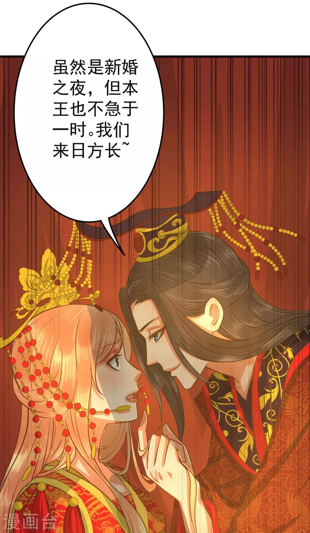 《这个贵妃有点飘》漫画最新章节第1话 老子是钢铁直男！免费下拉式在线观看章节第【39】张图片