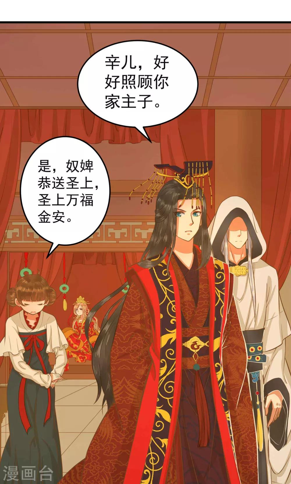 《这个贵妃有点飘》漫画最新章节第1话 老子是钢铁直男！免费下拉式在线观看章节第【42】张图片