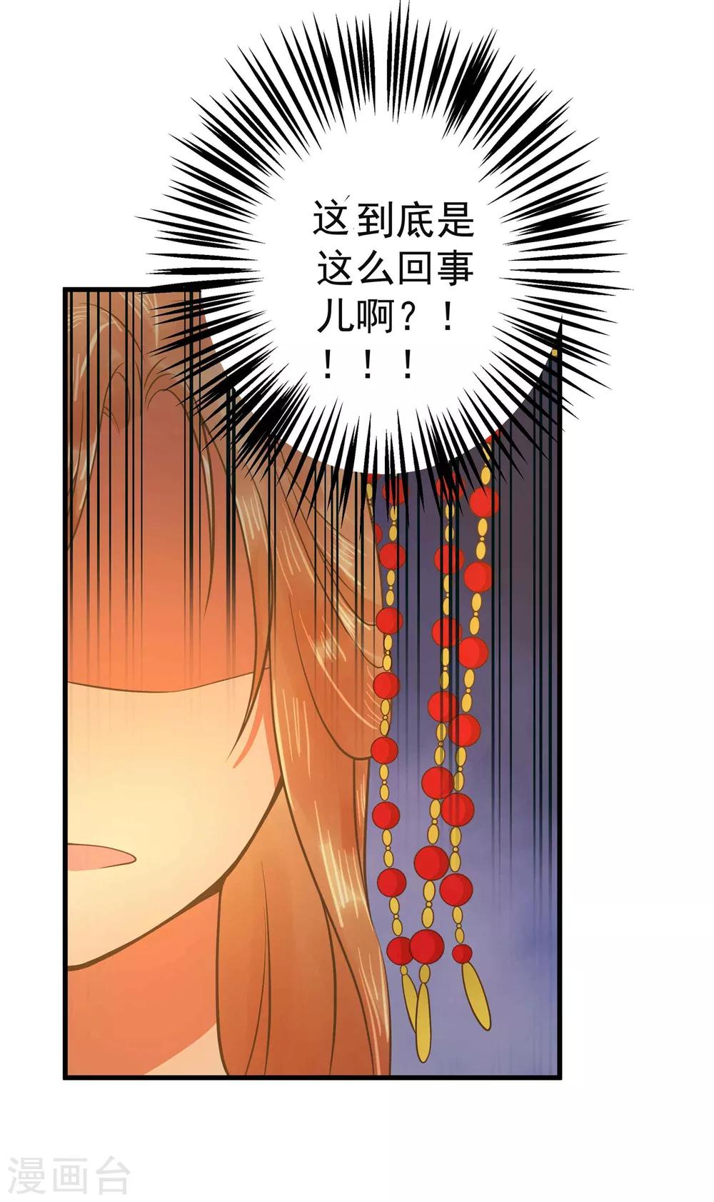 《这个贵妃有点飘》漫画最新章节第1话 老子是钢铁直男！免费下拉式在线观看章节第【44】张图片