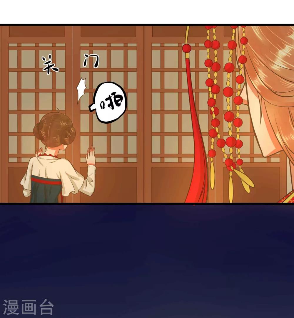 《这个贵妃有点飘》漫画最新章节第1话 老子是钢铁直男！免费下拉式在线观看章节第【45】张图片